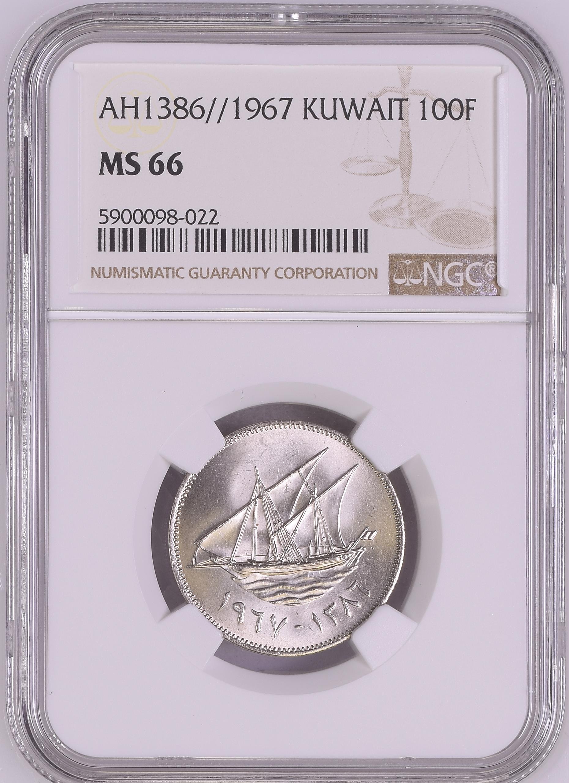 100 Fils AH1386 (1967) obverse