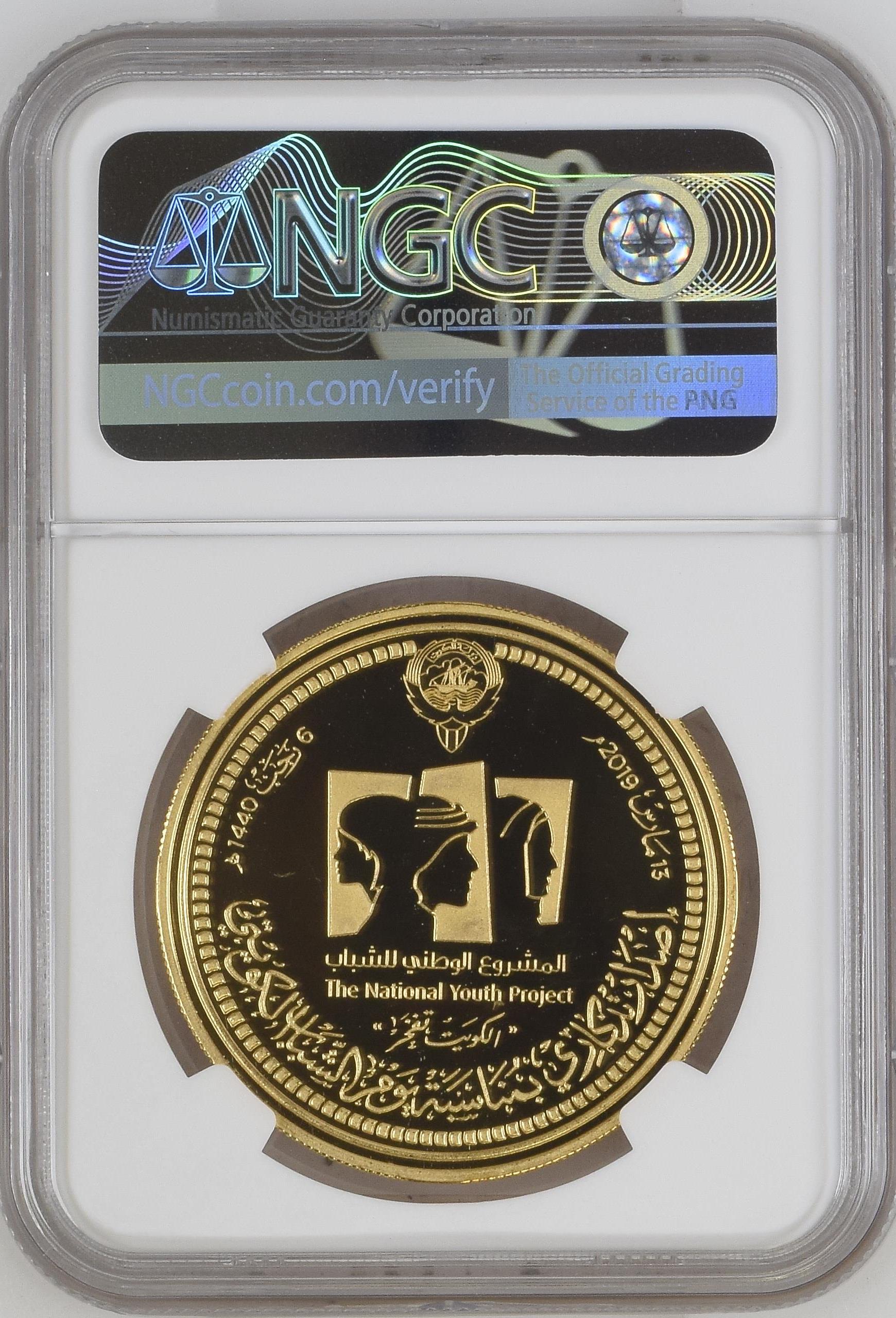 5 Dinars AH1440 (2019) National Youth Project reverse