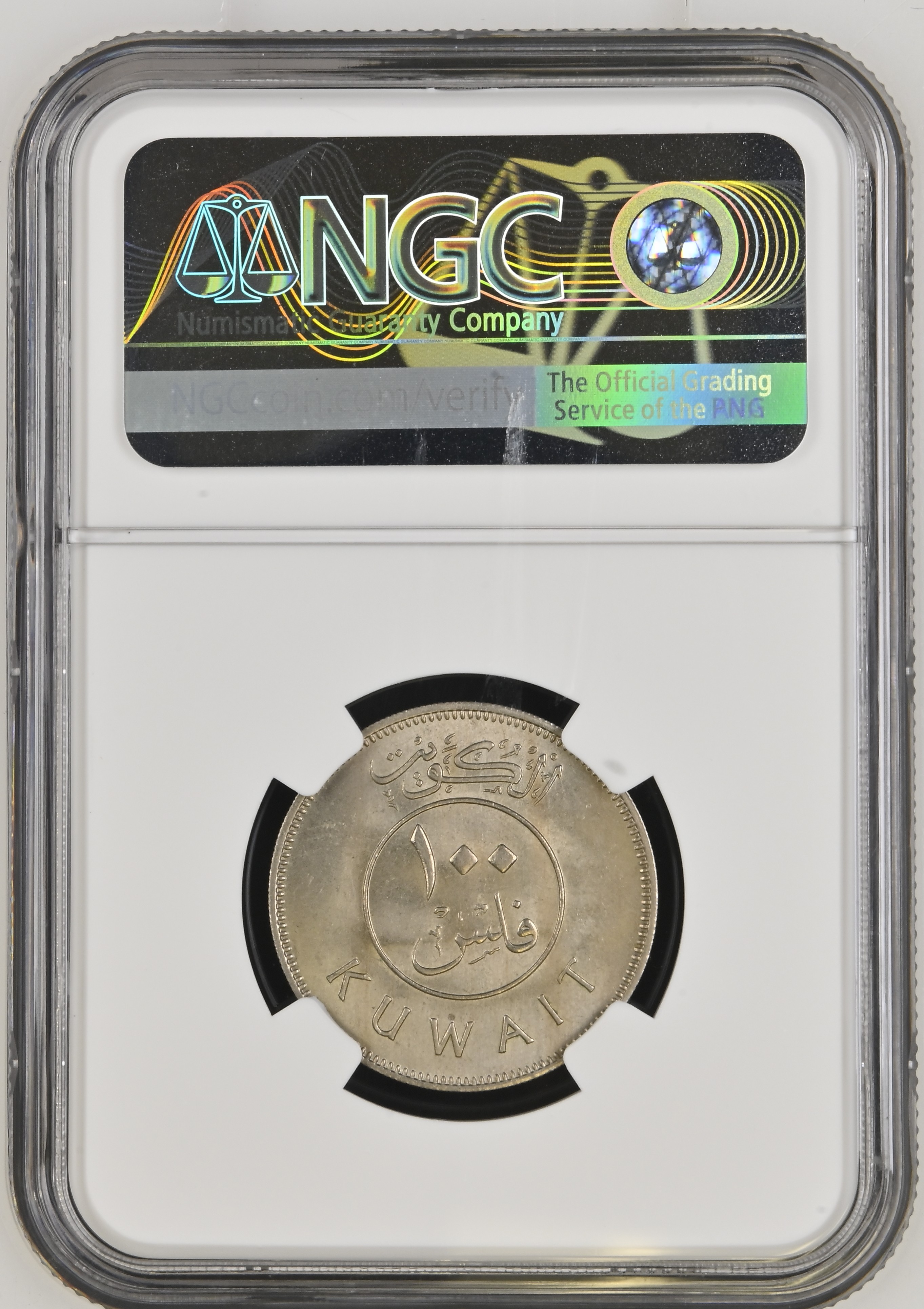 100 Fils AH1384 (1964) reverse