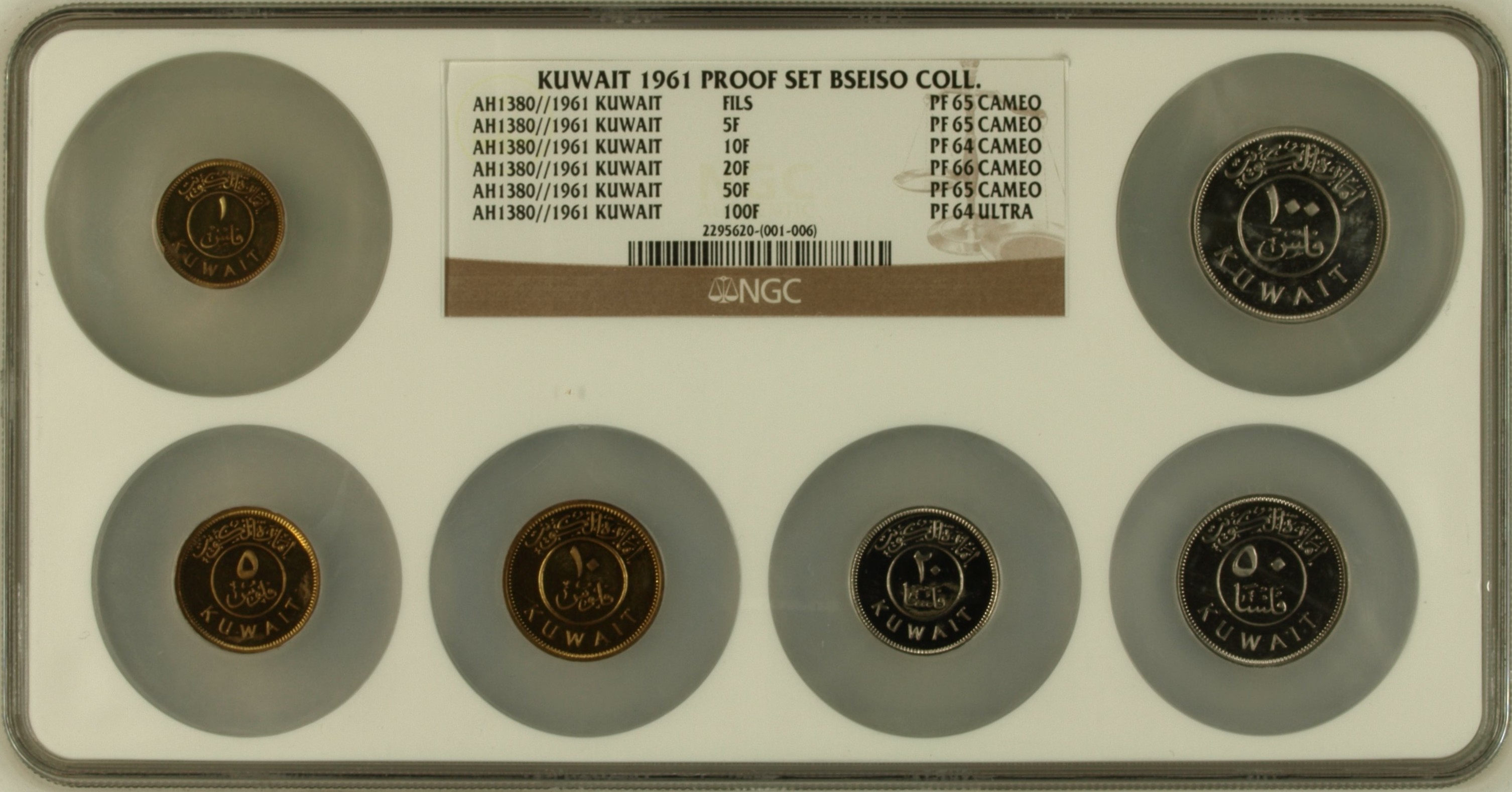 Kuwait 1961 Proof Set