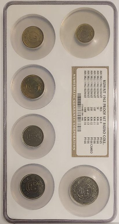 Kuwait 1962 Proof Set