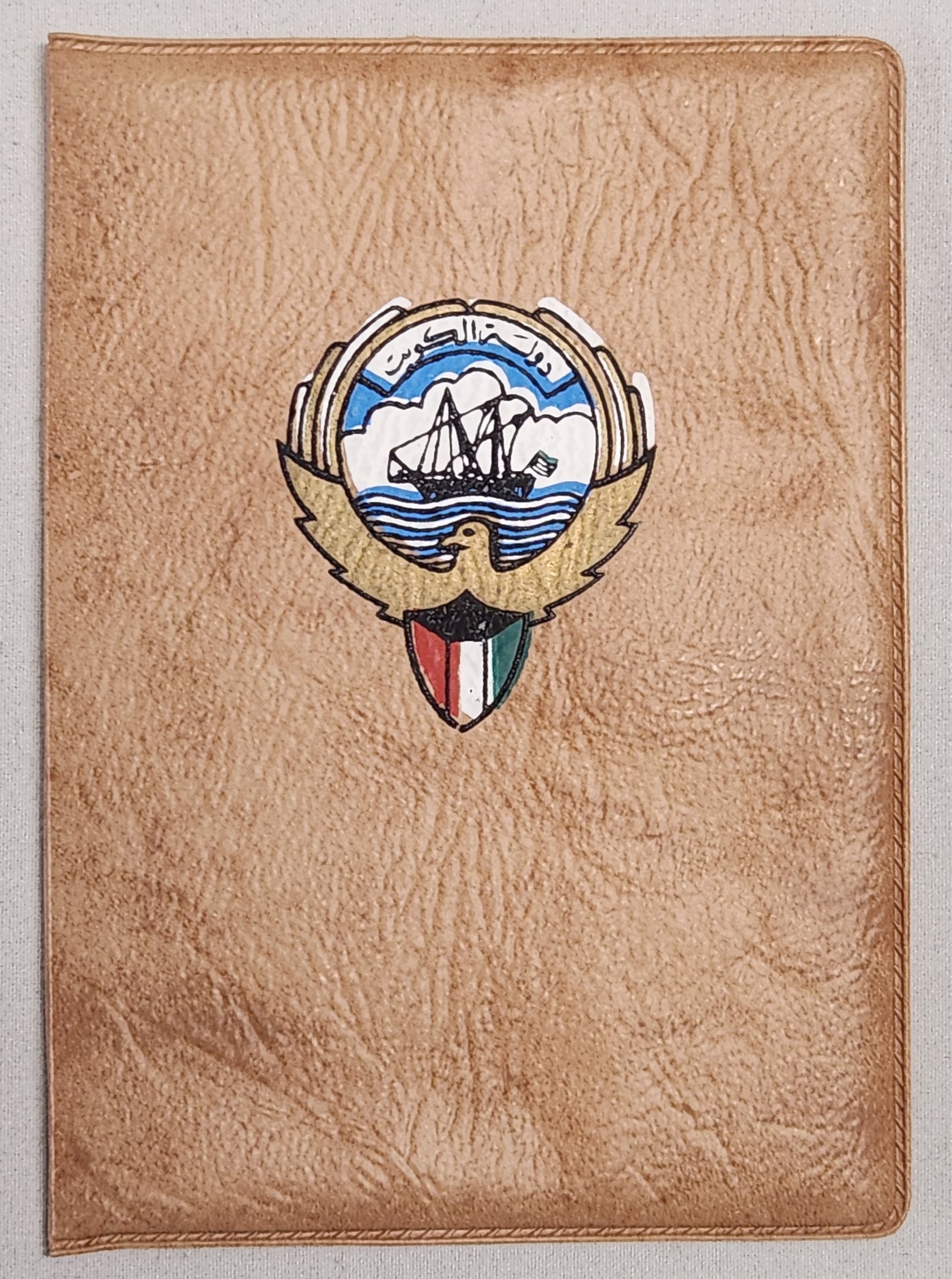 Kuwait Mint Set (MS3)